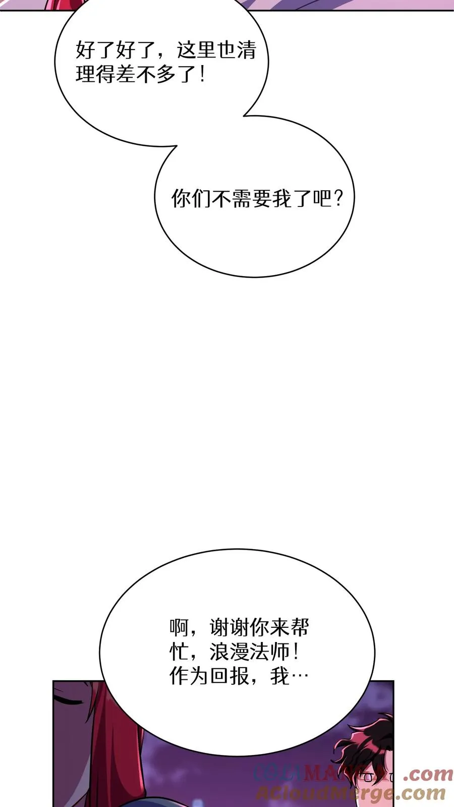 第90话 第22页