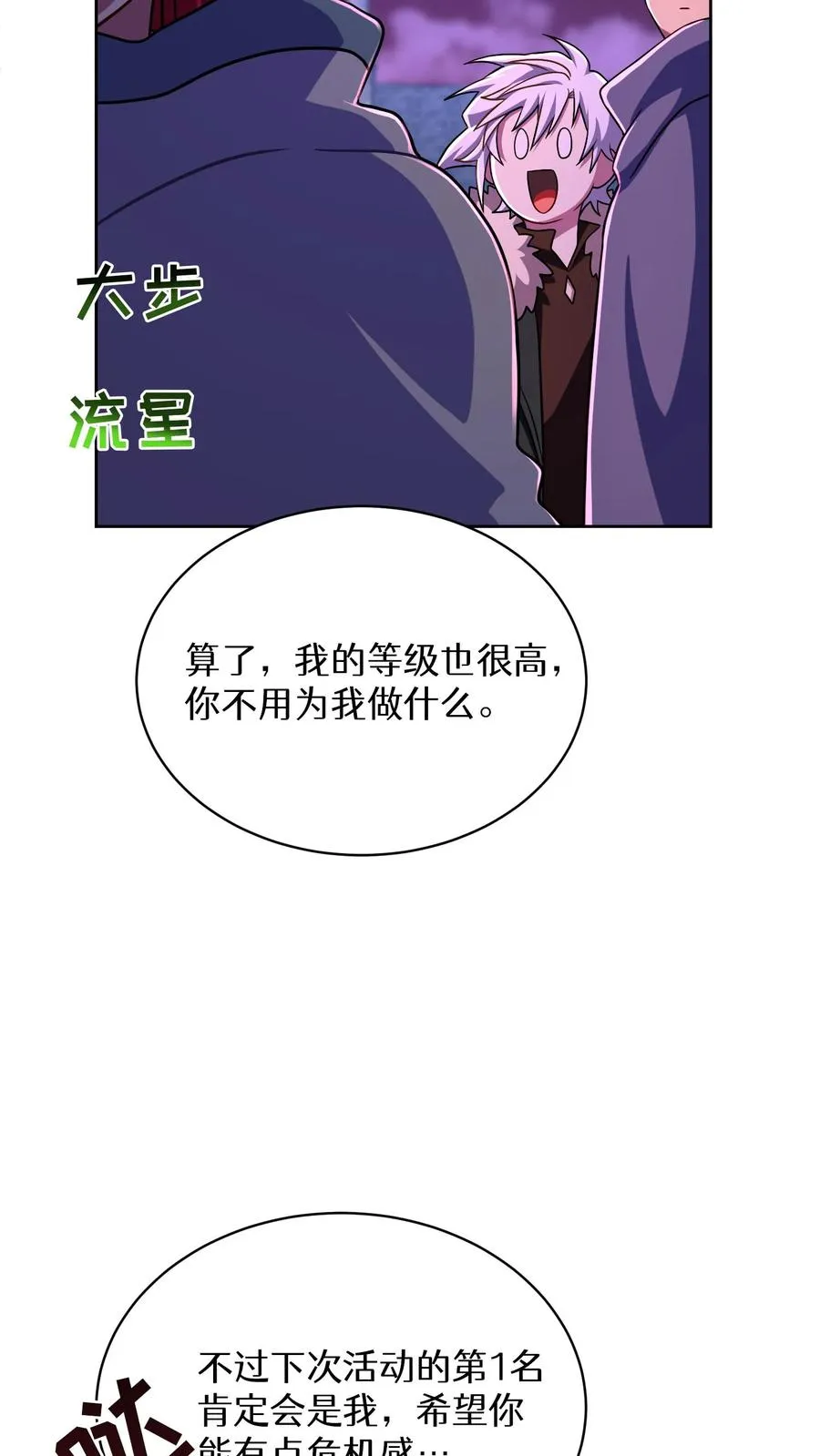 第90话 第23页
