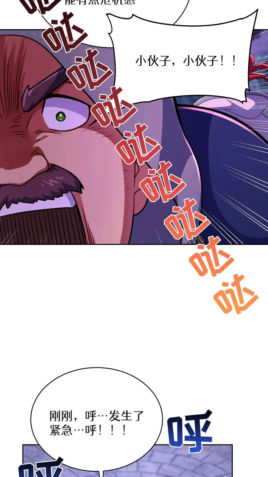 第90话 第24页