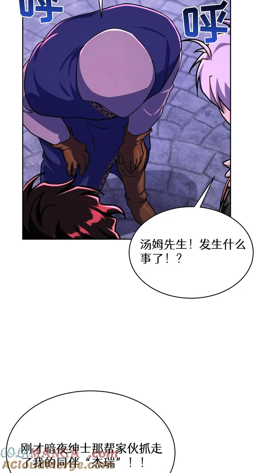 第90话 第25页