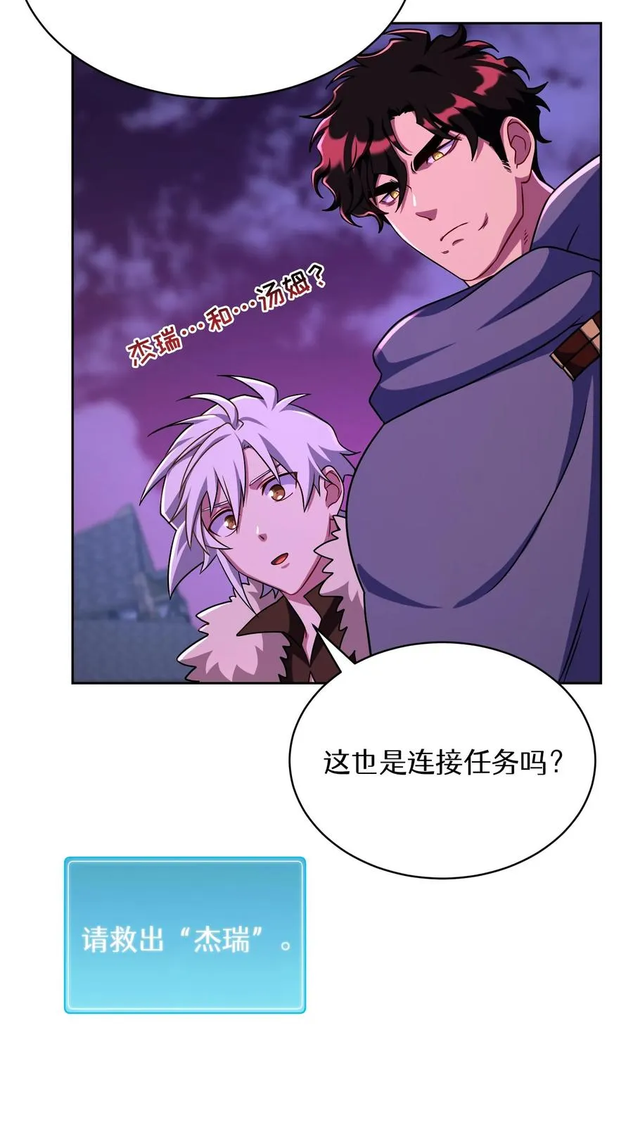 第90话 第26页