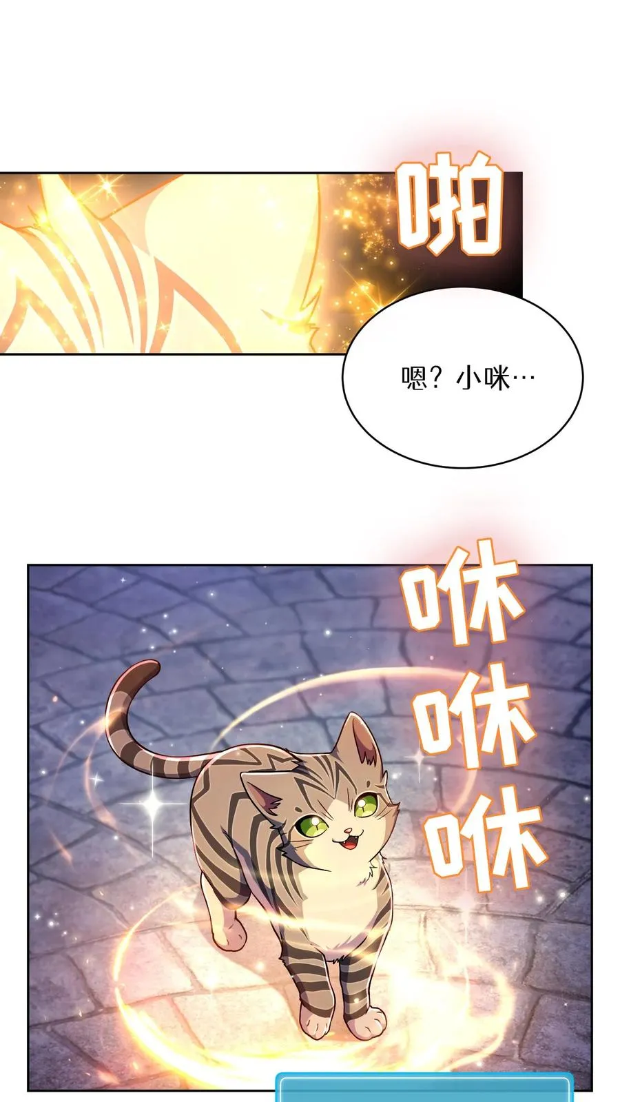 第90话 第27页