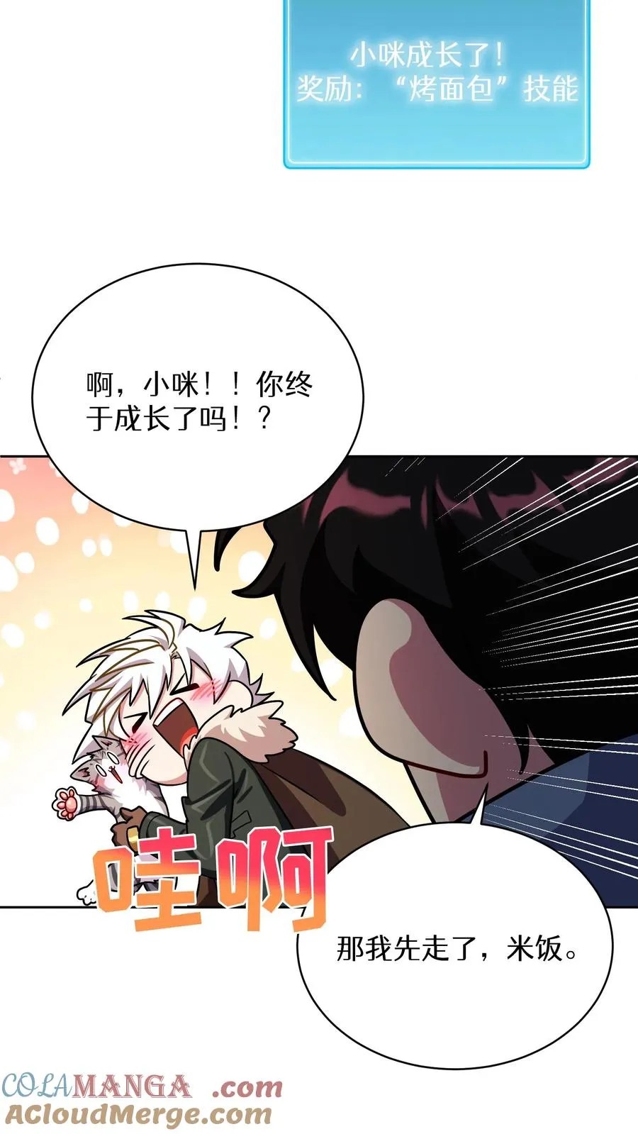 第90话 第28页
