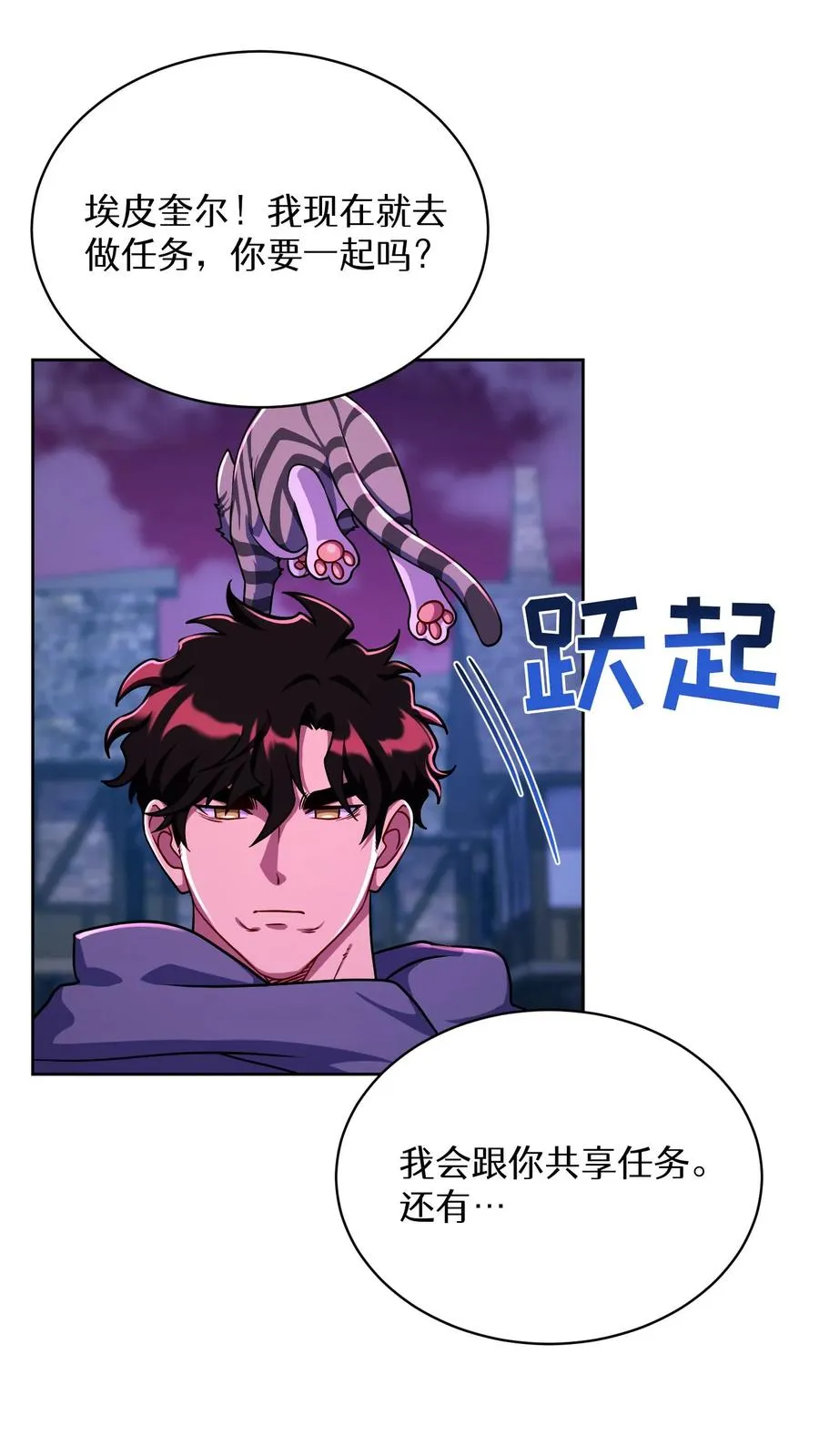 第90话 第29页