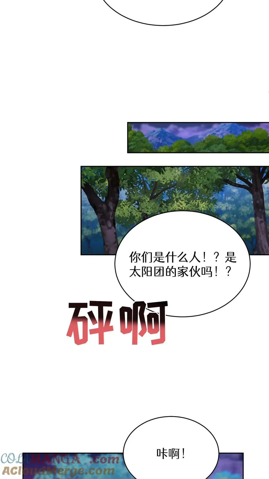 第90话 第31页