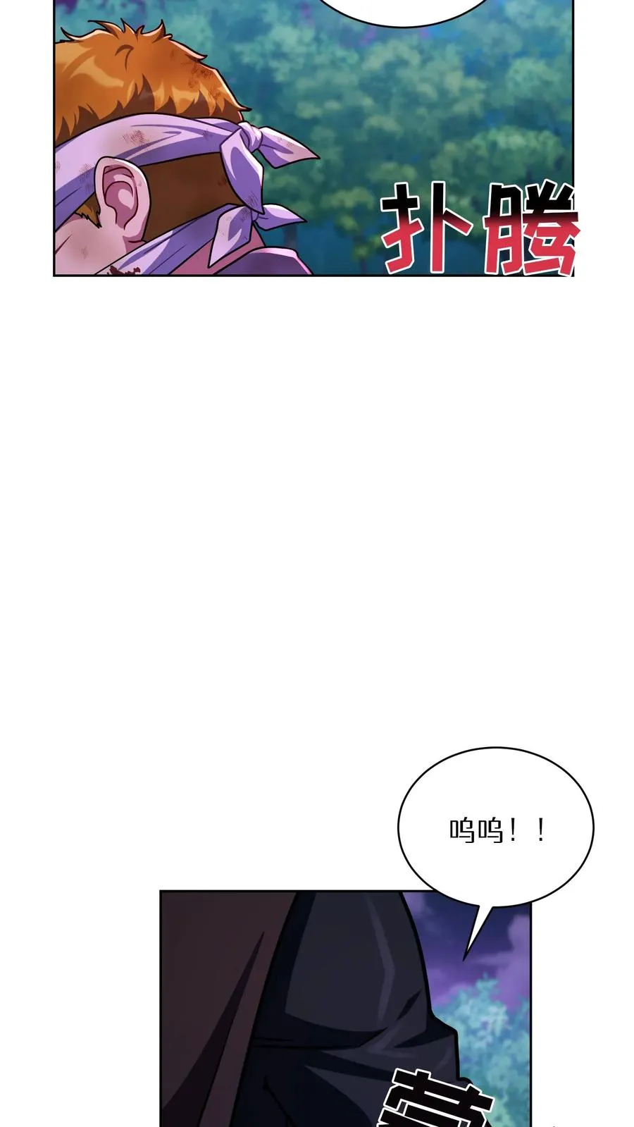 第90话 第32页