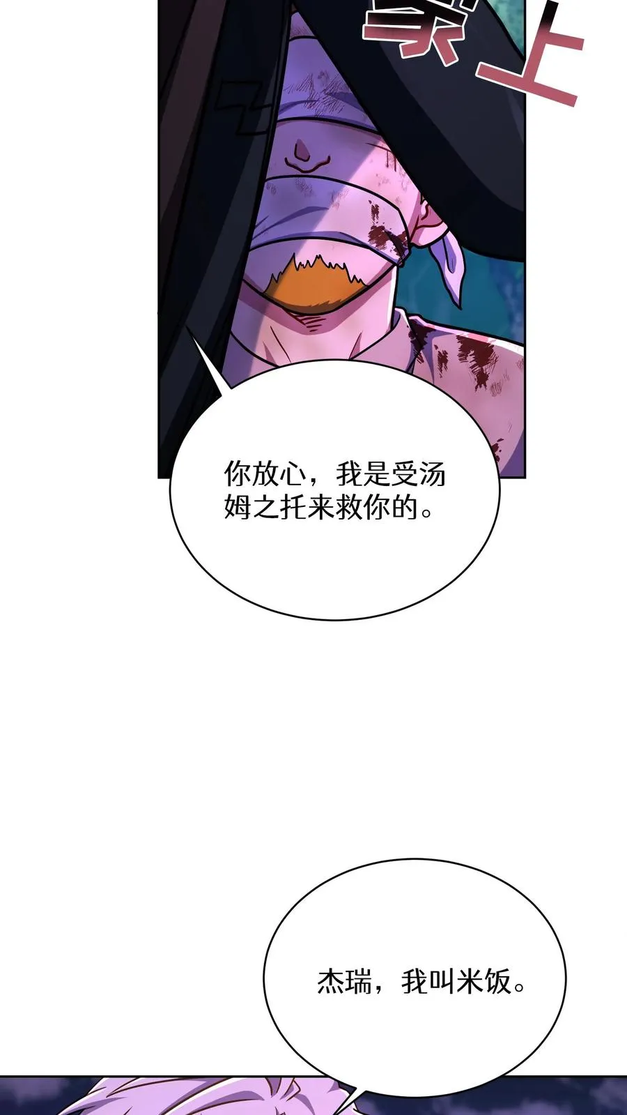 第90话 第33页