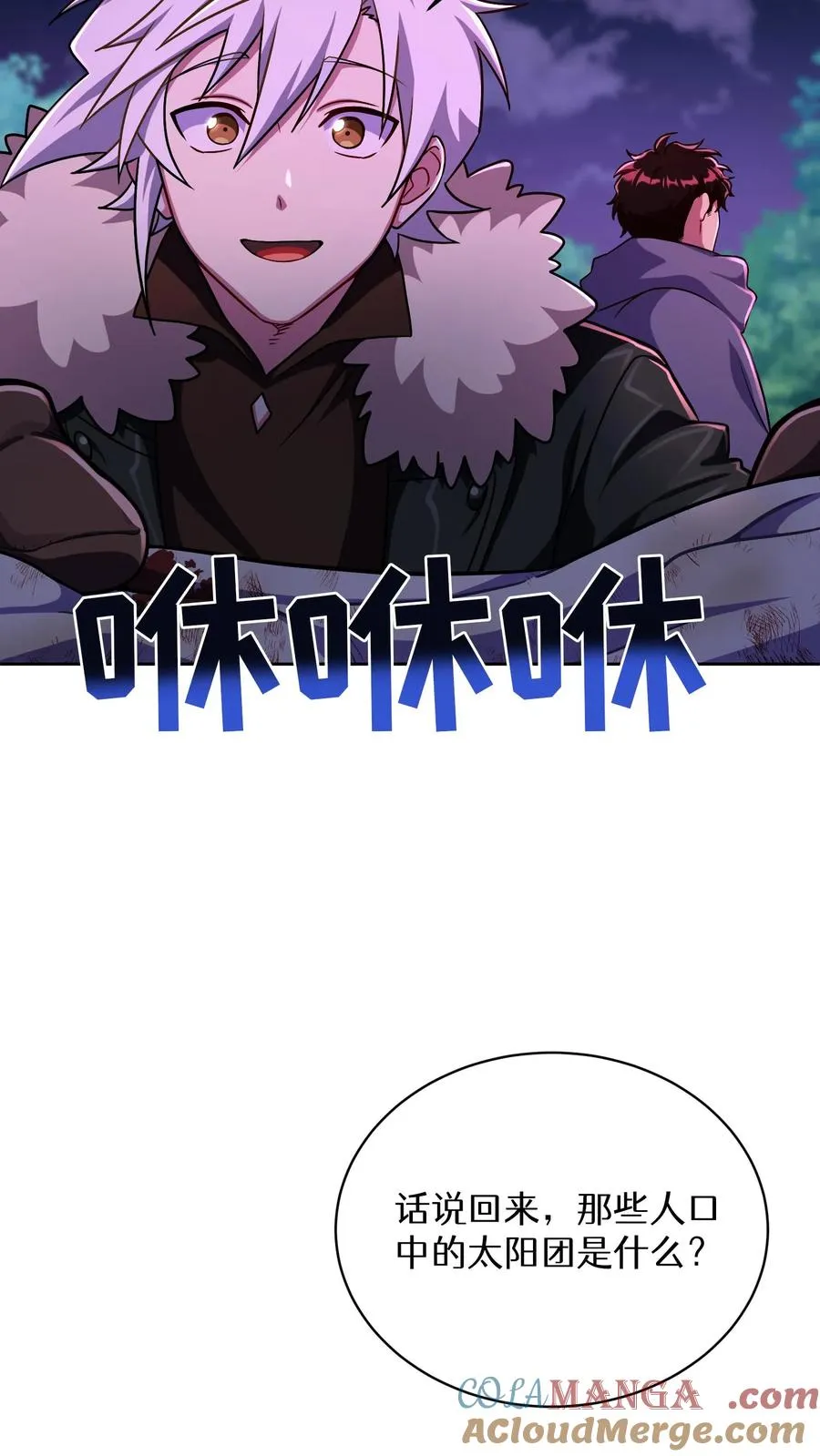 第90话 第34页