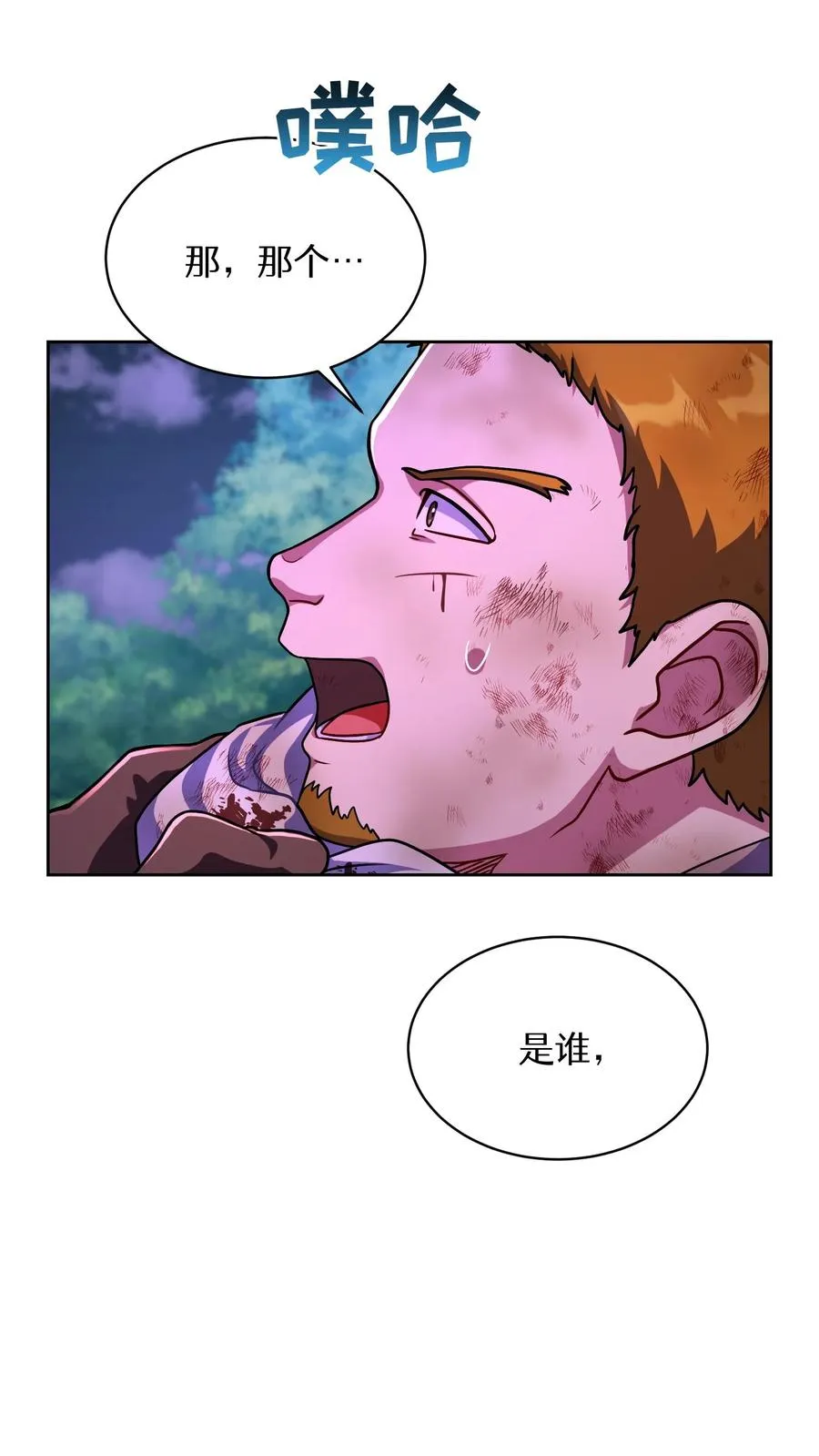 第90话 第35页