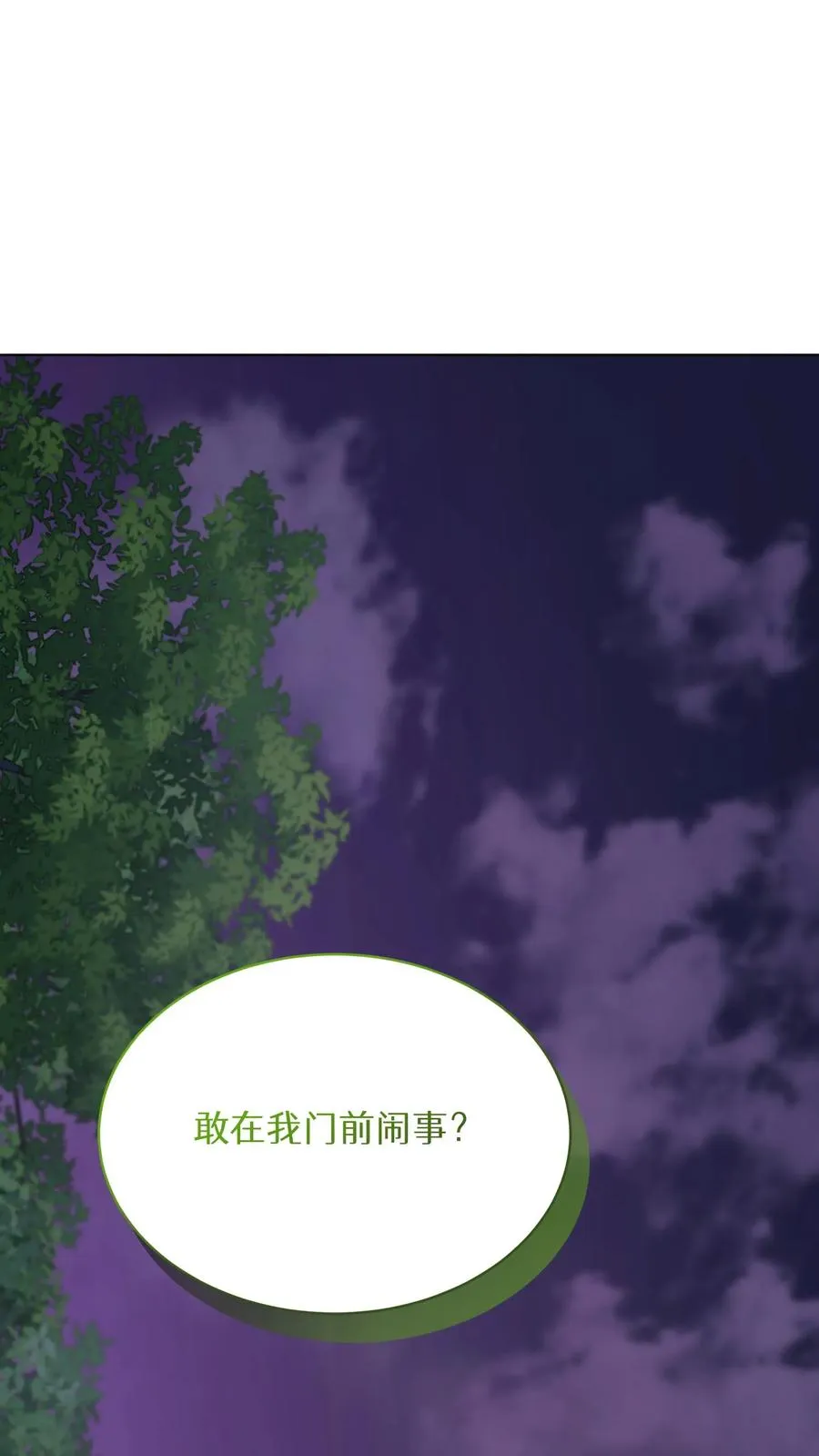 第90话 第36页