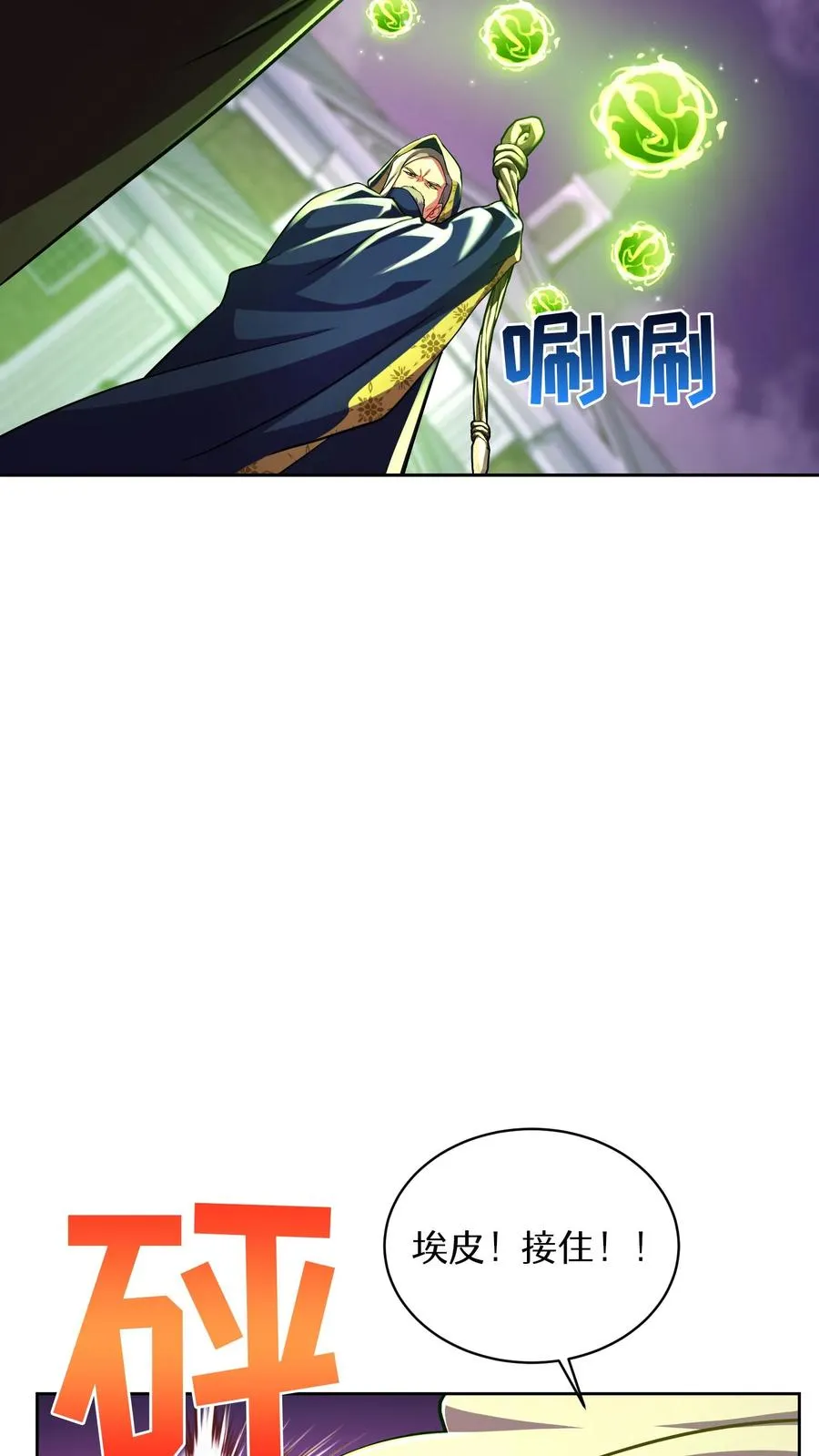 第90话 第38页