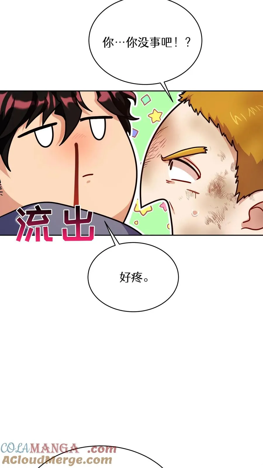 第90话 第40页
