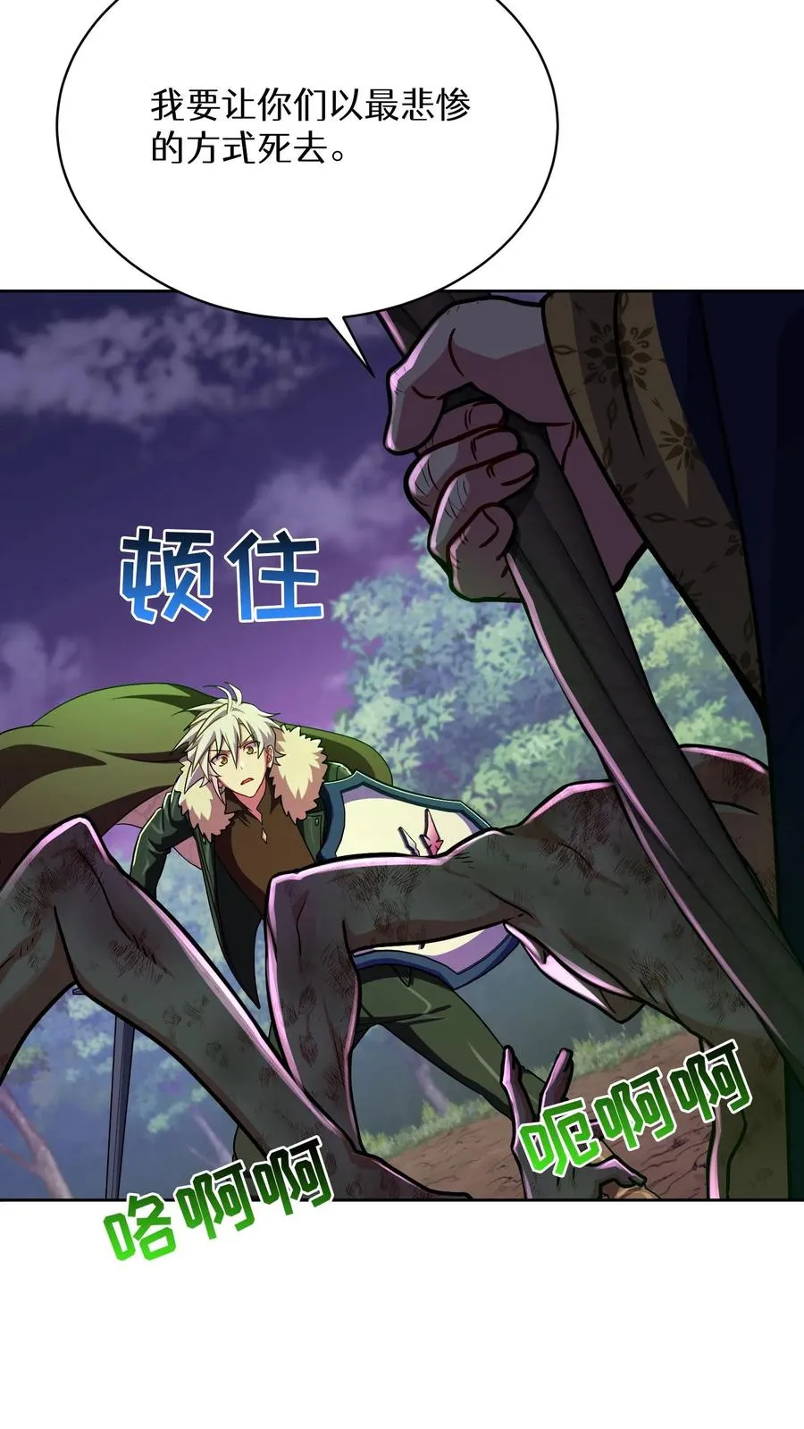 第90话 第41页
