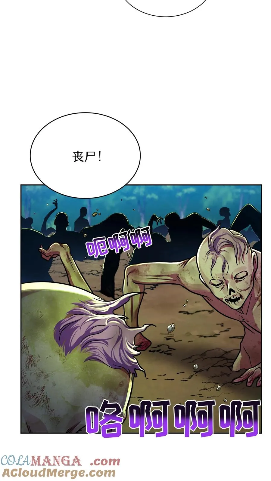第90话 第43页