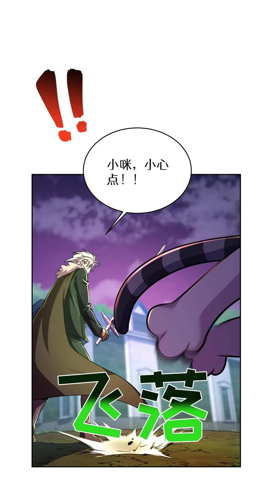 第90话 第44页