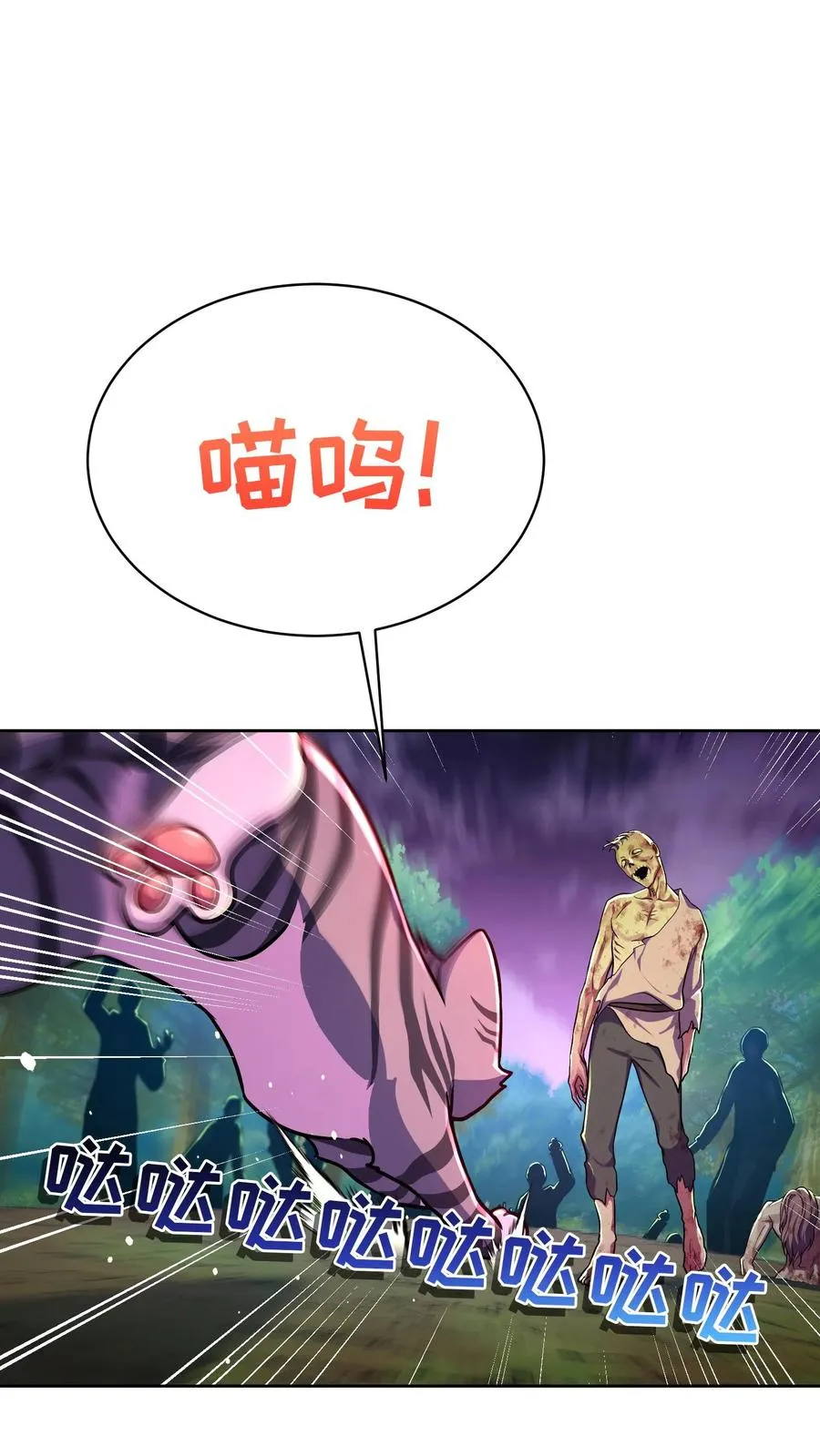 第90话 第45页