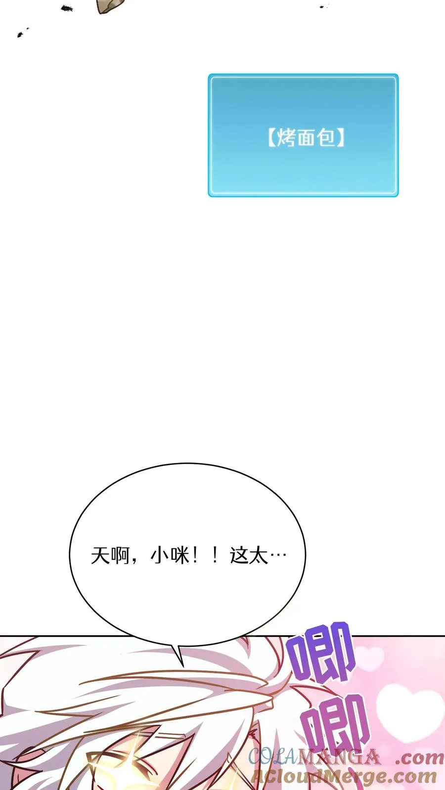 第90话 第49页