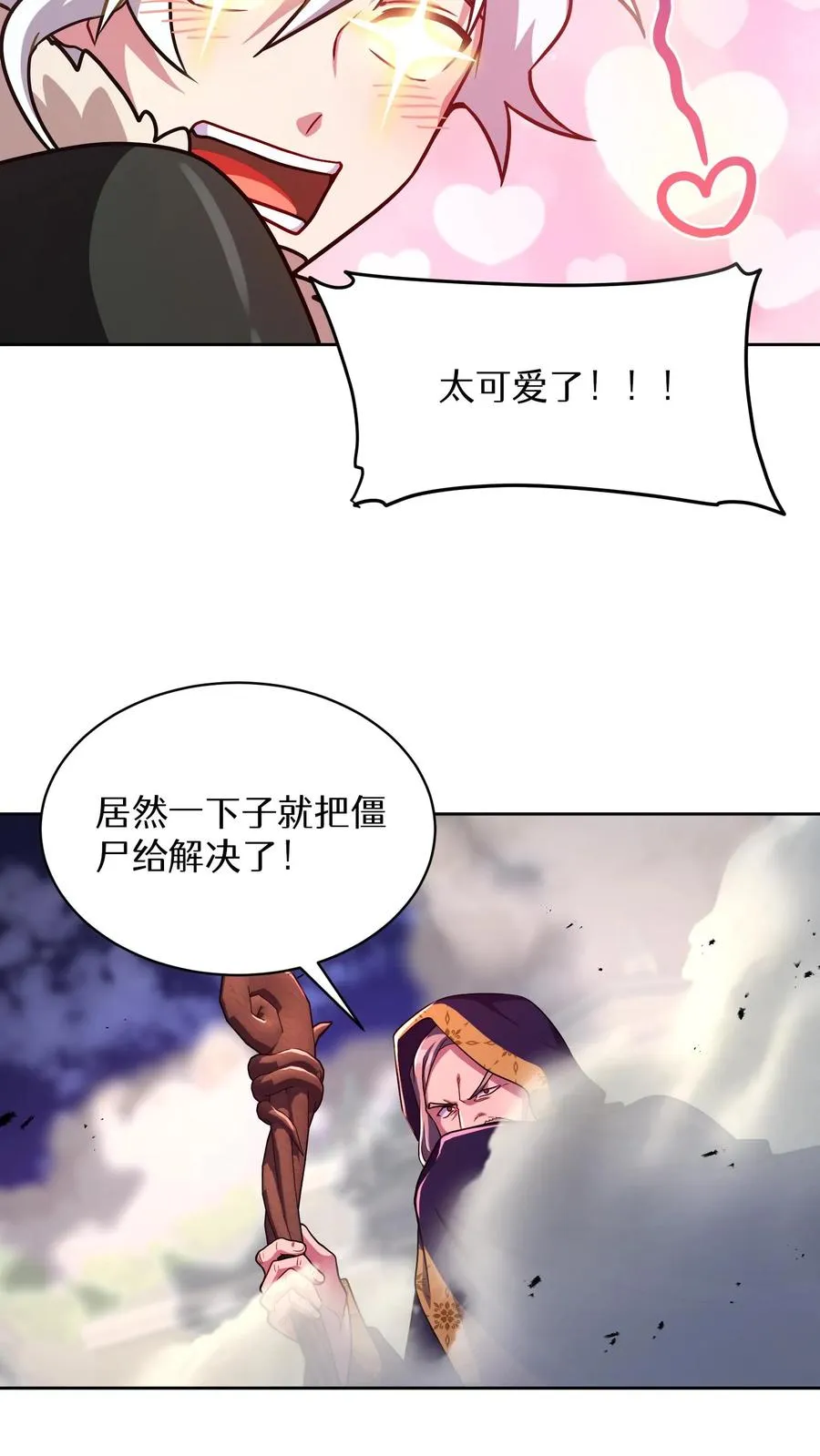 第90话 第50页