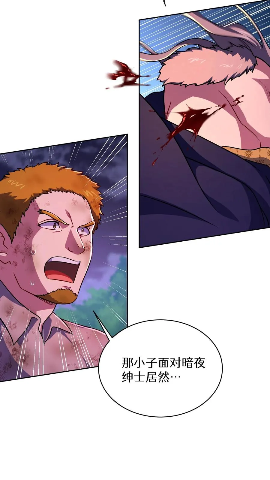 第90话 第56页
