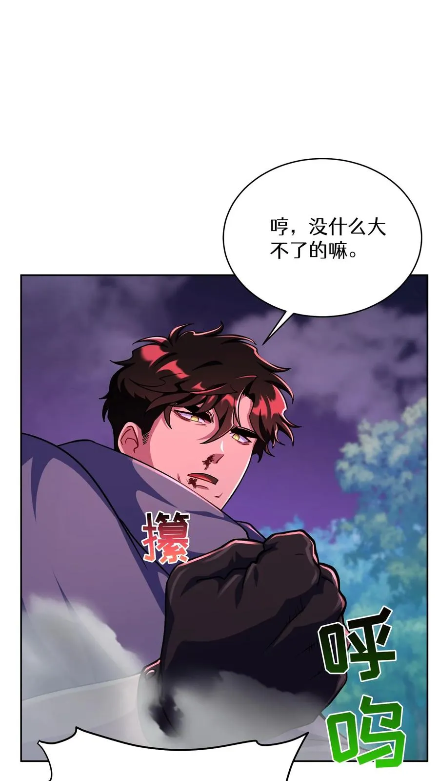 第90话 第57页