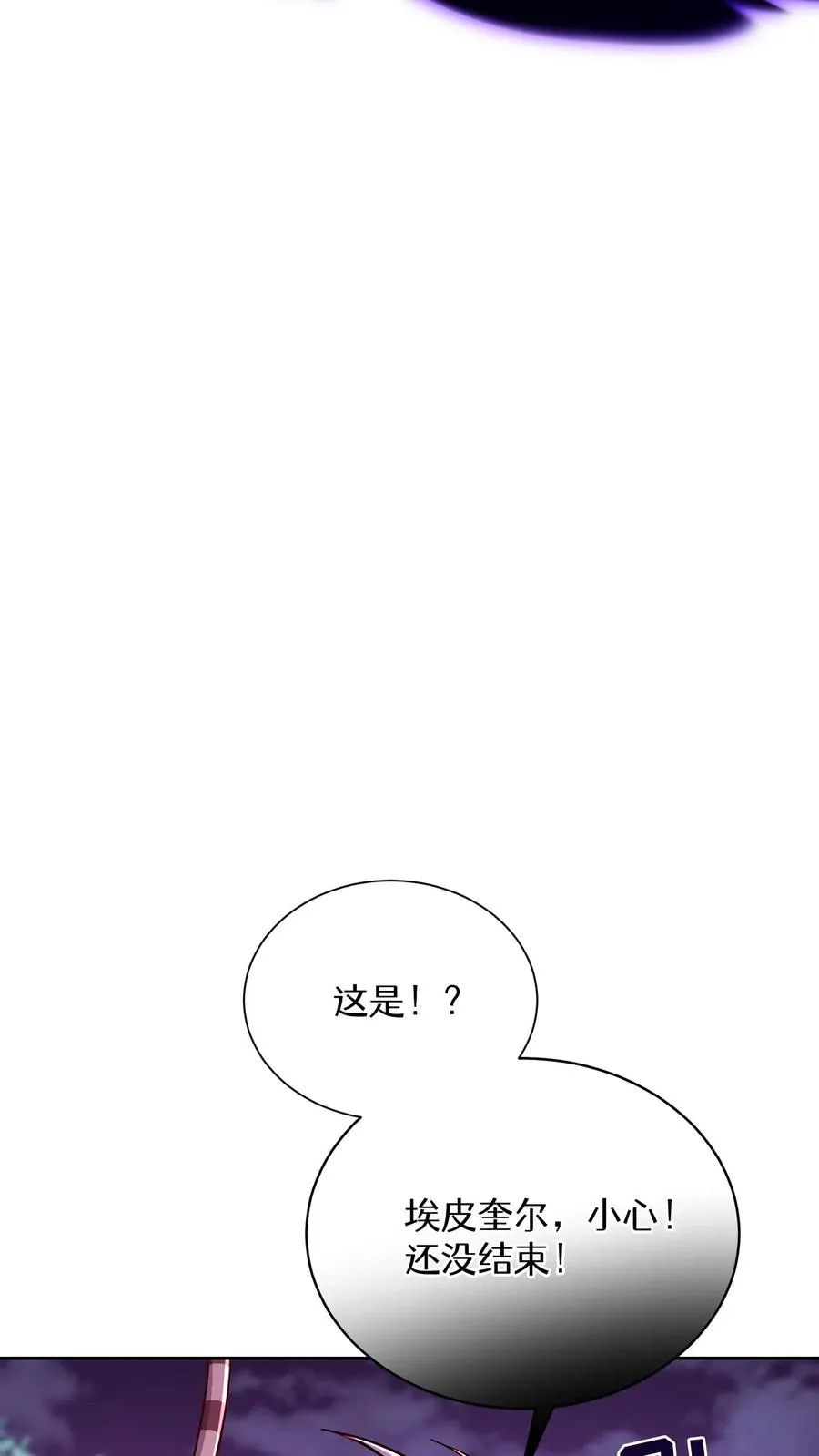 第90话 第59页