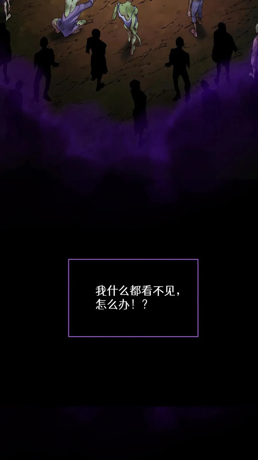 第90话 第63页