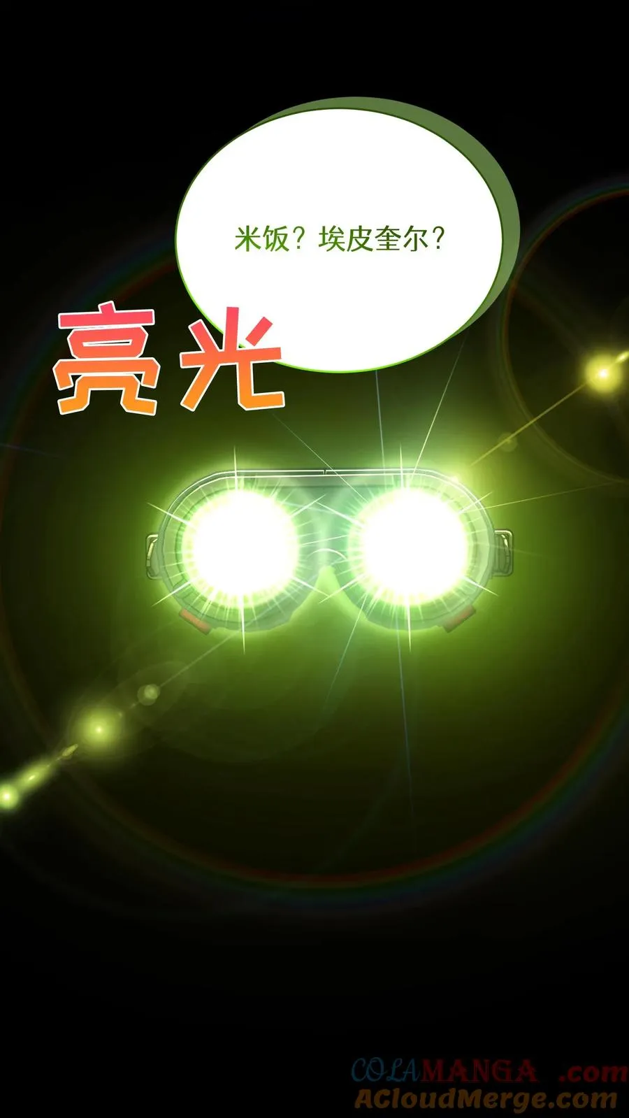 第90话 第64页