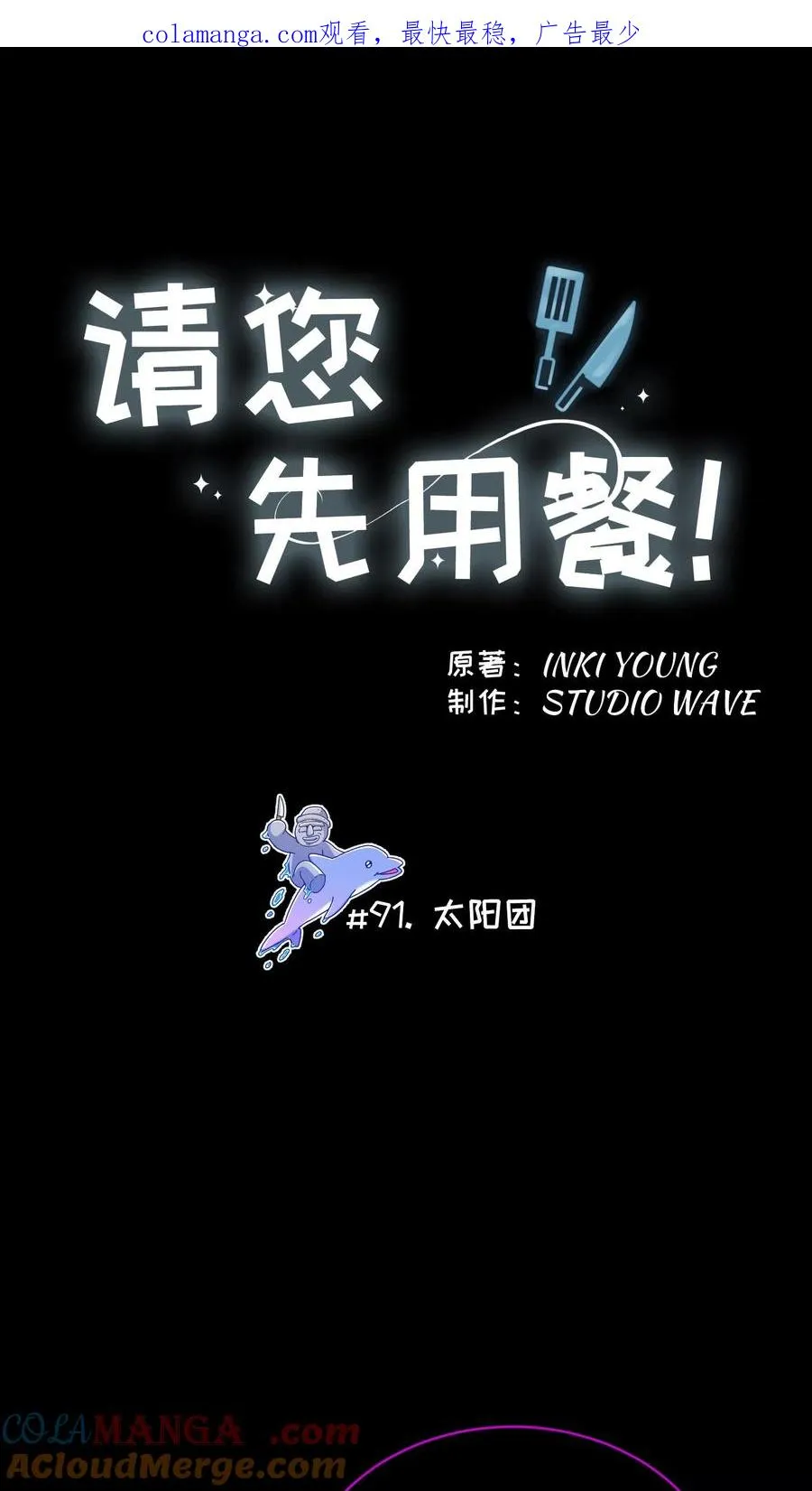 第91话 第1页