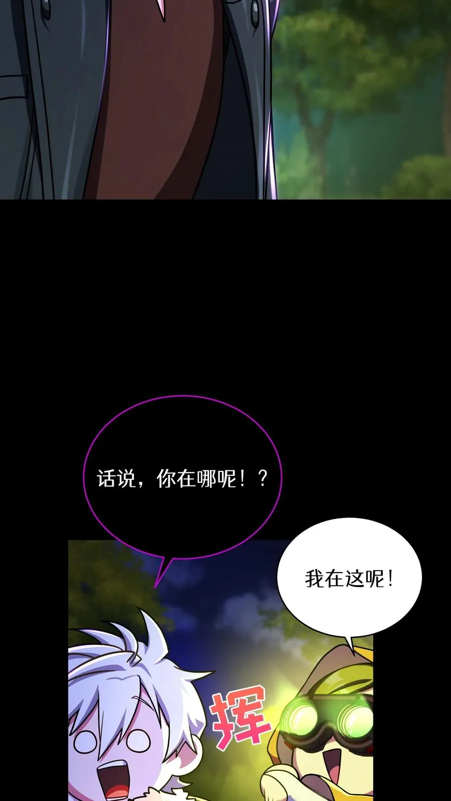 第91话 第3页