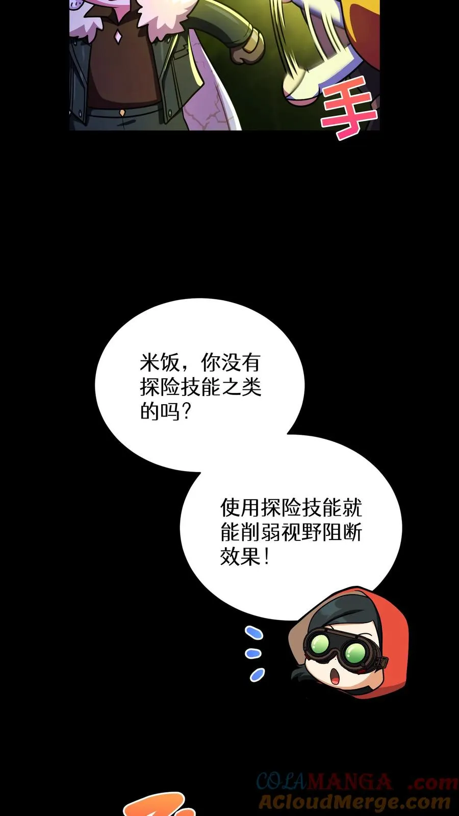 第91话 第4页