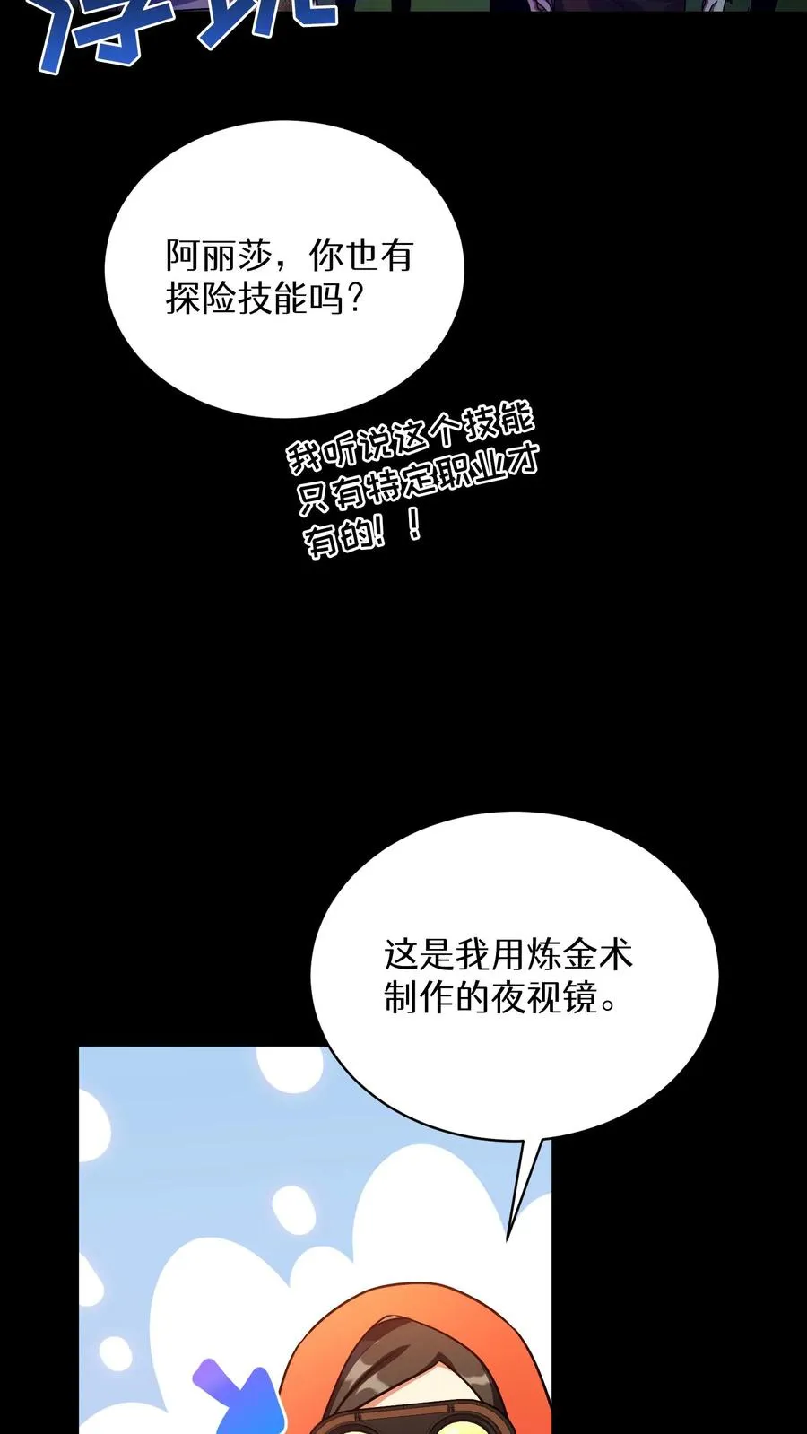 第91话 第6页