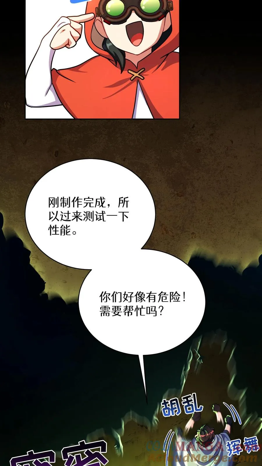 第91话 第7页