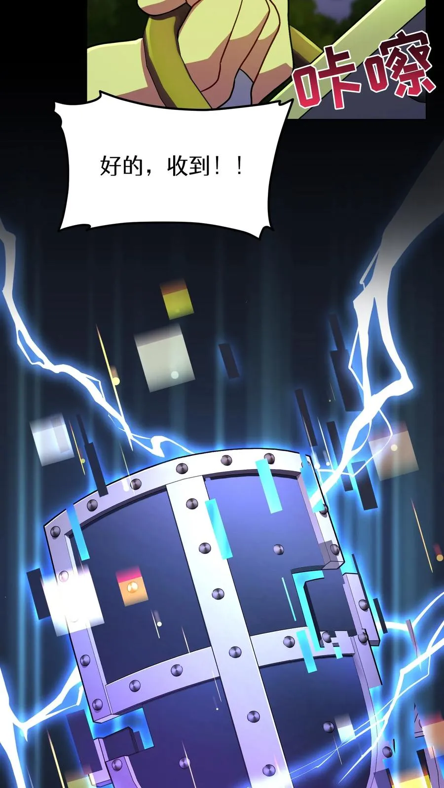 第91话 第9页