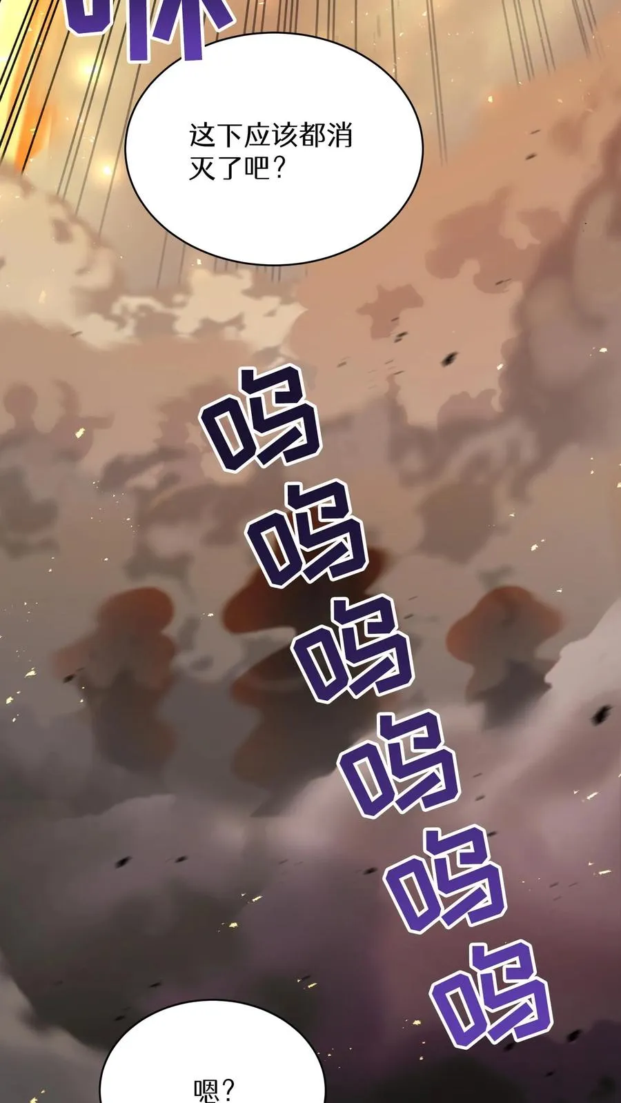 第91话 第14页