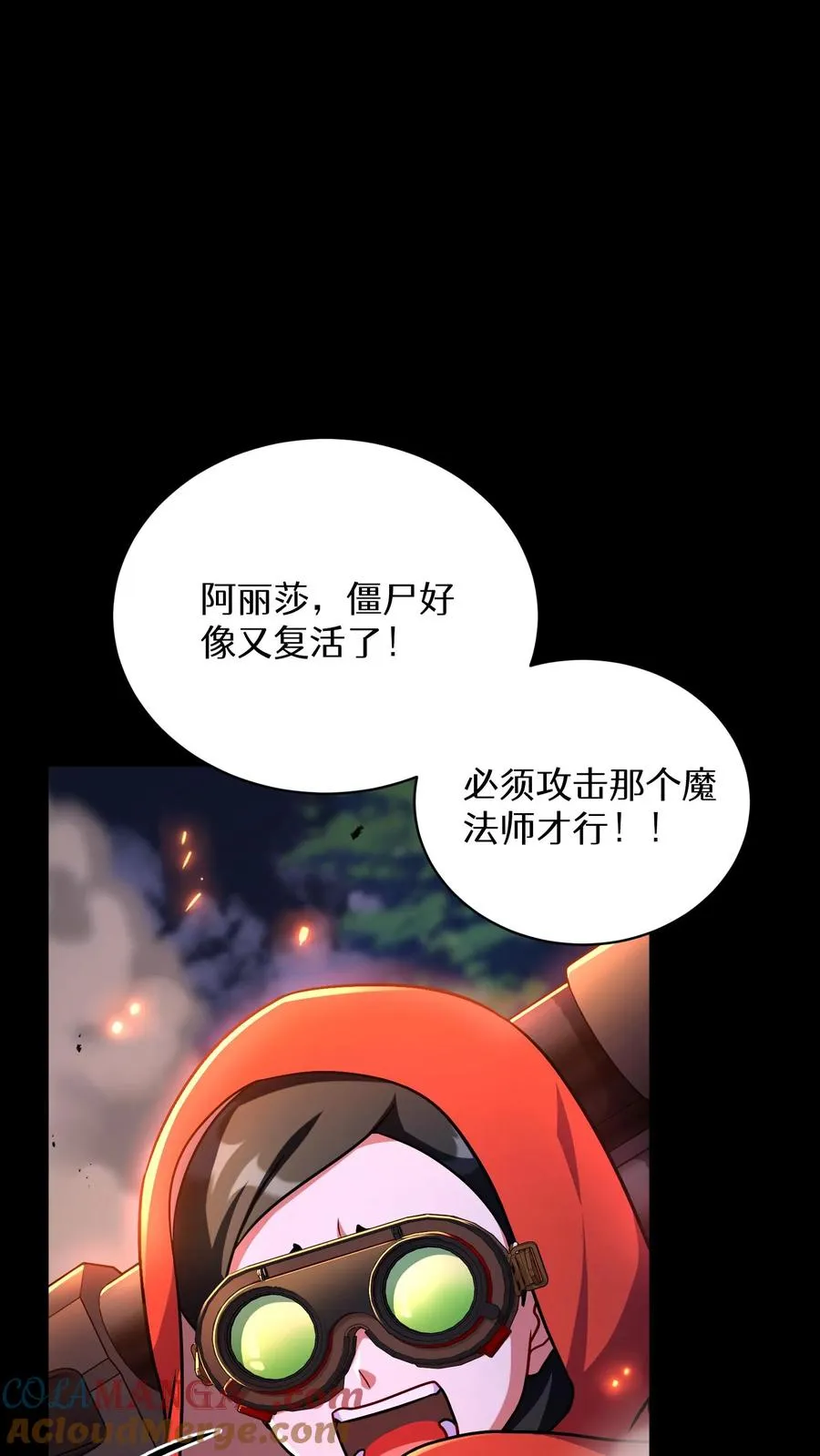 第91话 第16页