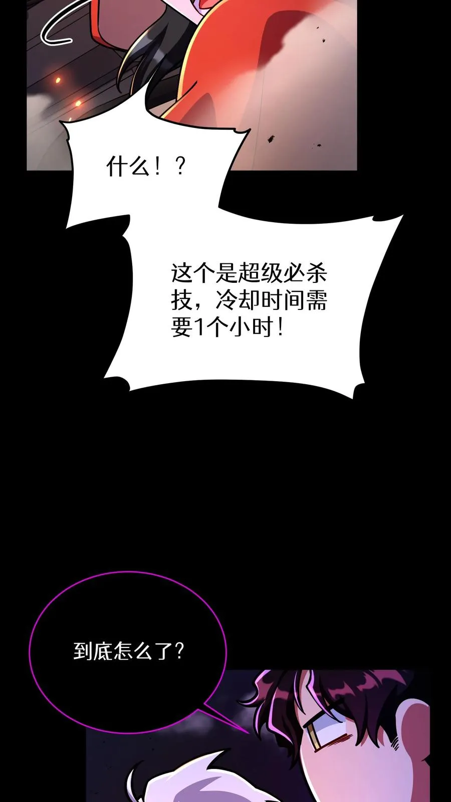 第91话 第17页