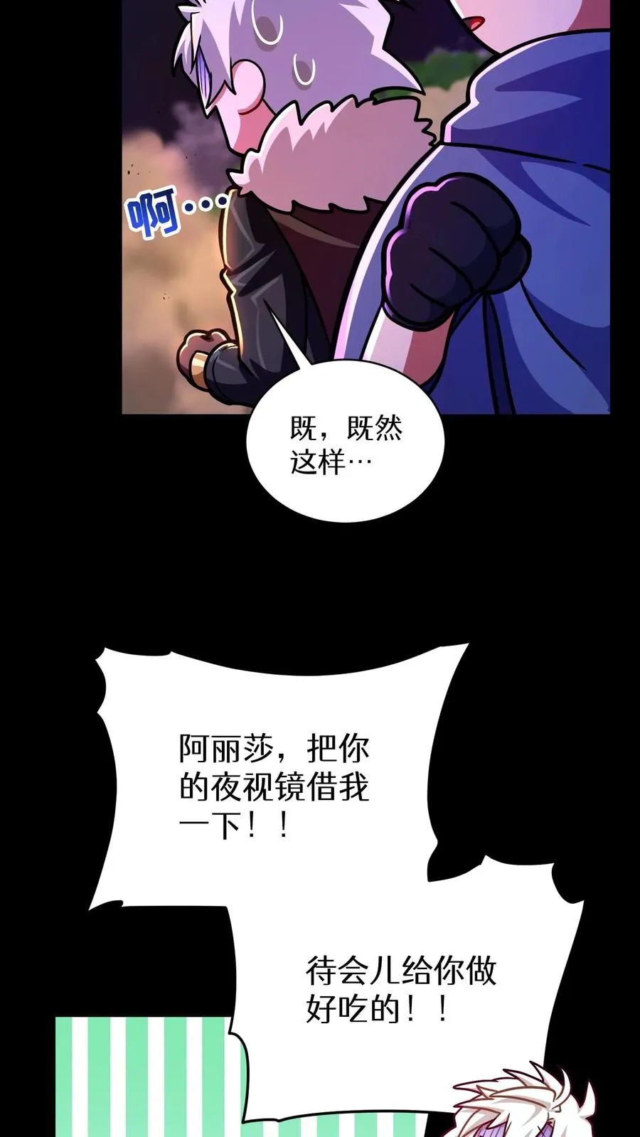 第91话 第18页
