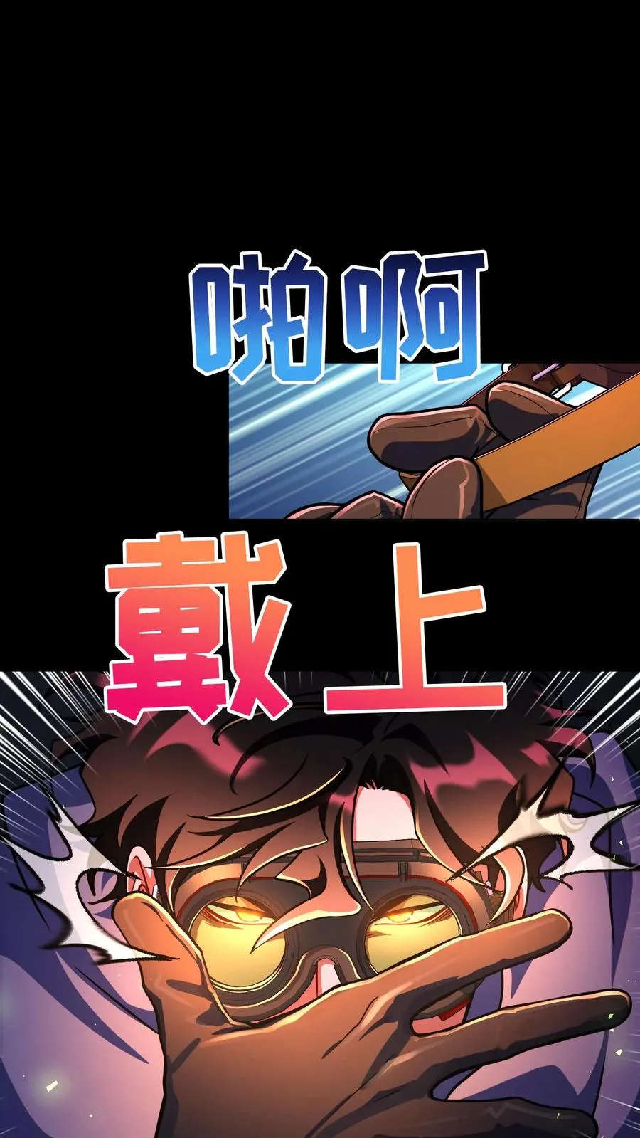 第91话 第20页