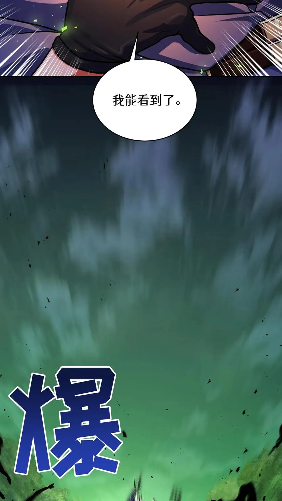 第91话 第21页