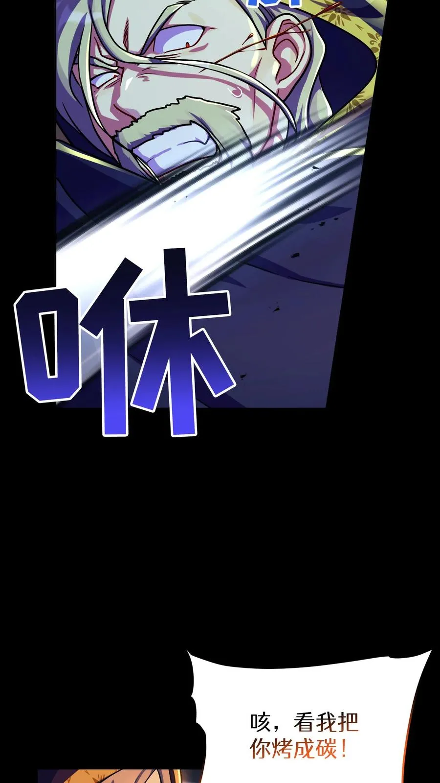 第91话 第24页