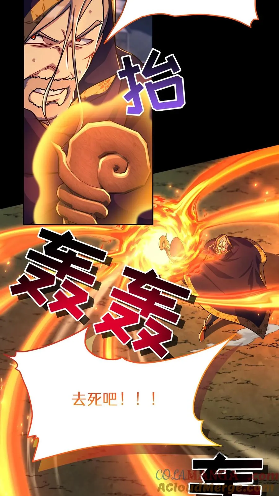 第91话 第25页