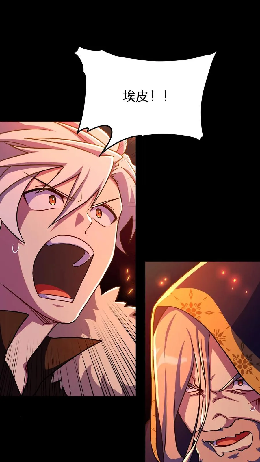 第91话 第29页