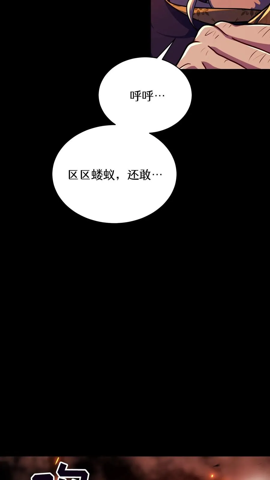 第91话 第30页