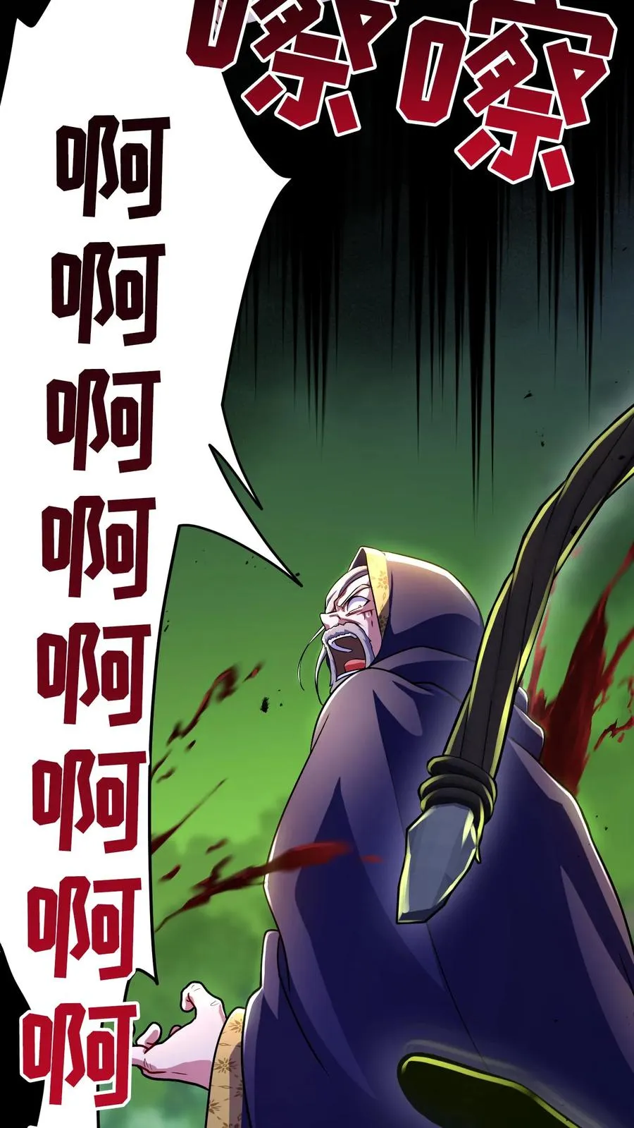 第91话 第35页