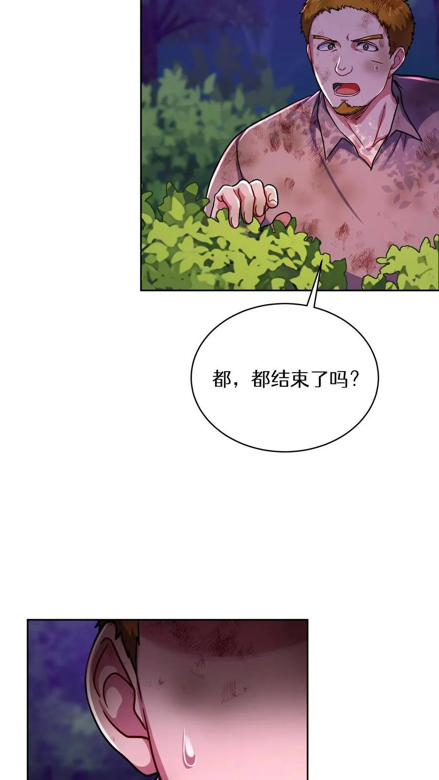 第91话 第50页