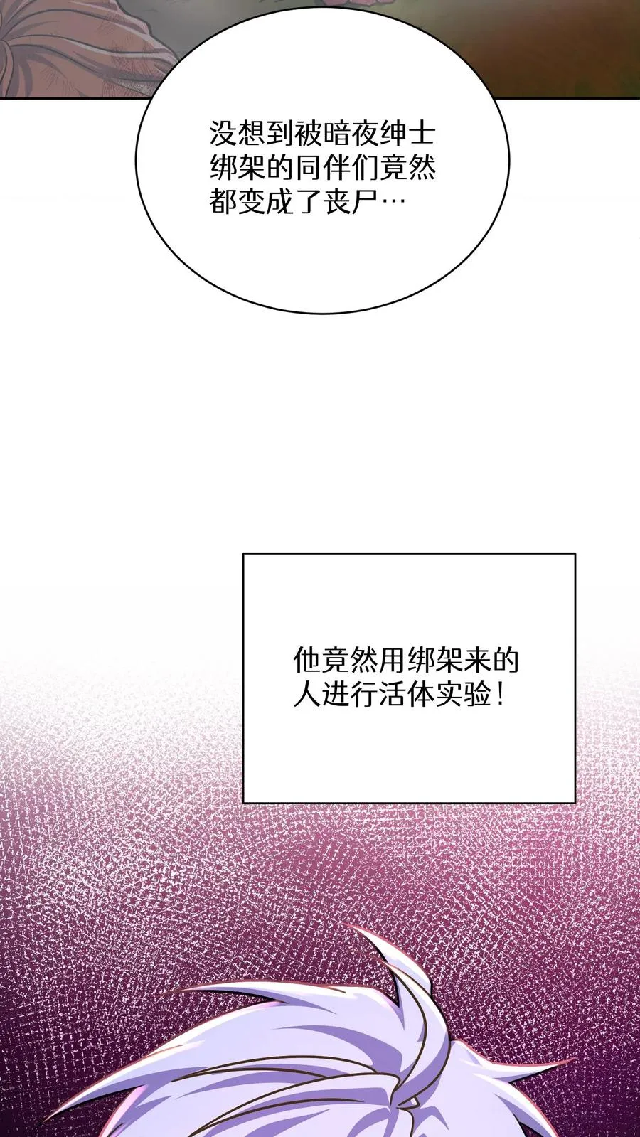 第91话 第54页