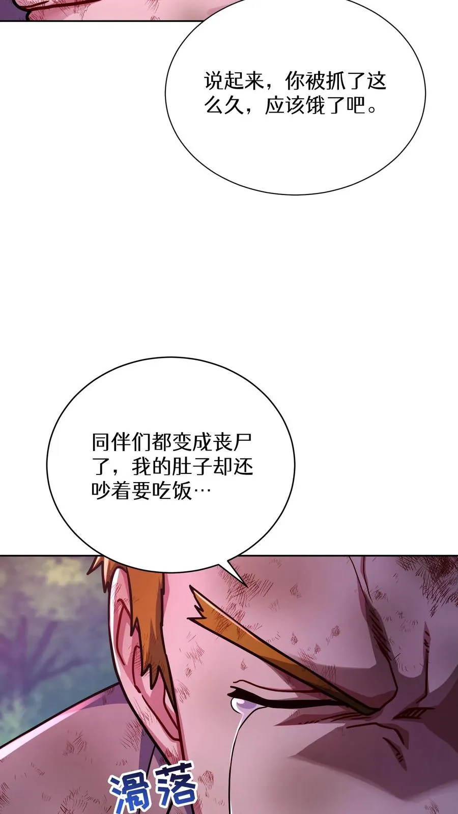 第91话 第57页