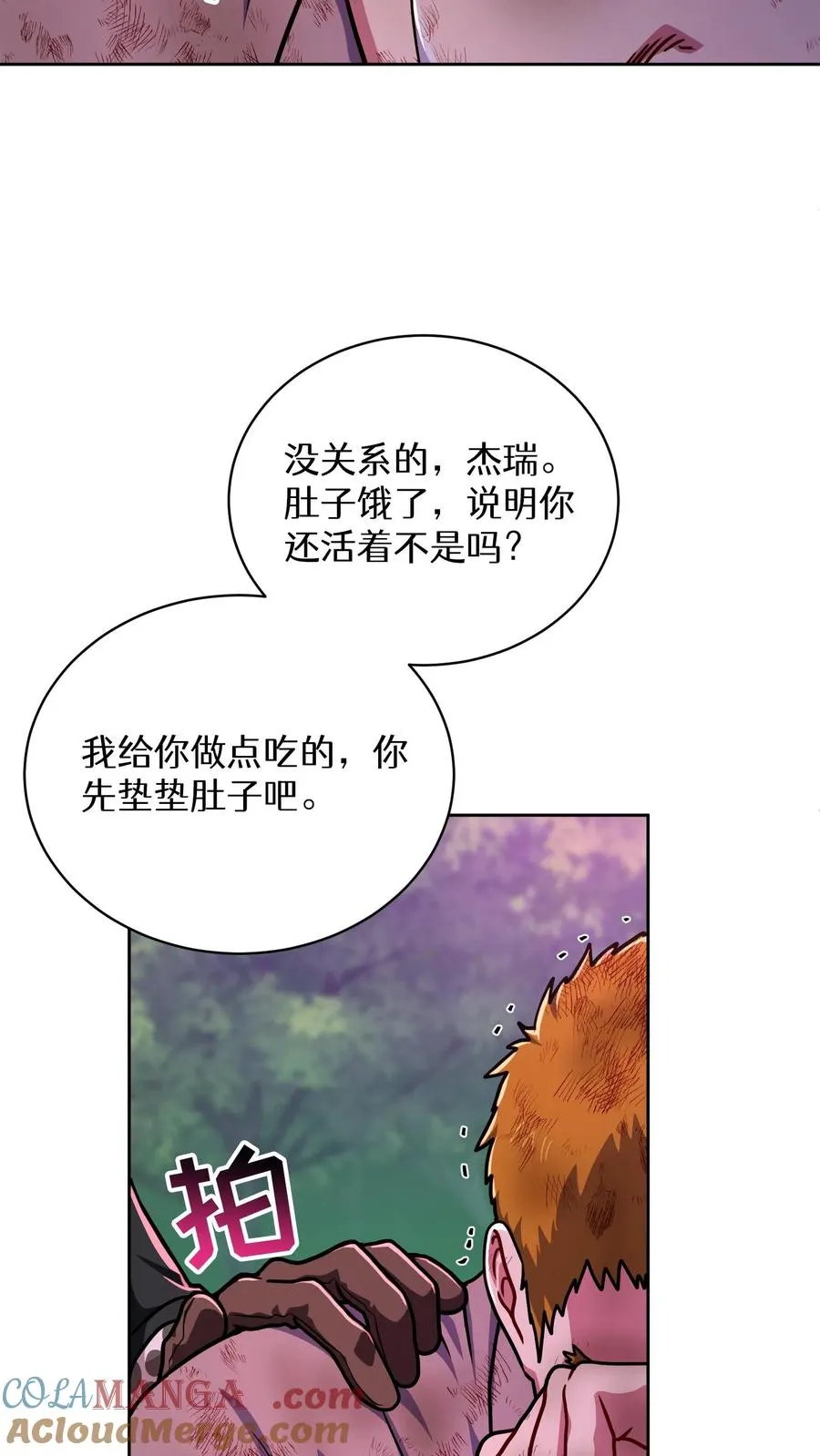 第91话 第58页