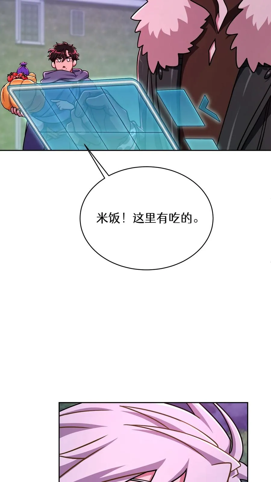 第91话 第60页