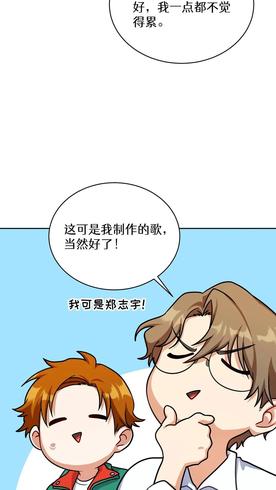 第91话 第66页